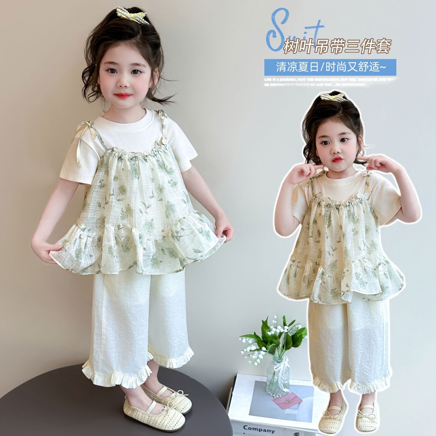 Girls' Two -piece Set