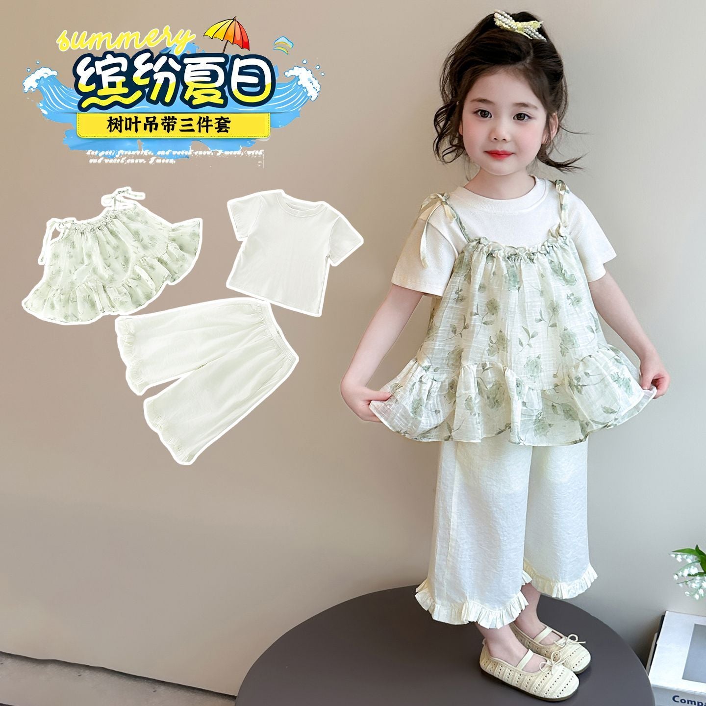 Girls' Two -piece Set